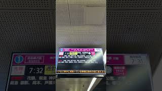 【もうすぐ消滅】阪急通勤急行梅田ゆき接近放送@高速神戸【阪神の声優】