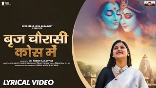 Lyrical Video | ब्रज चौरासी कोस मे | Devi Nidhi Saraswat | Braj Chaurasi Kos Me | Radha Rani Bhajan