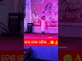 ଦେଶ୍ ମେରା ରଙ୍ଗିଲା...😊👌 shorts youtubeshorts hindisong deshmerarangila