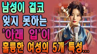 명기 여자의 5가지 특징 대공개! 남자를 매혹시키는 비결과 명기가 되는 방법