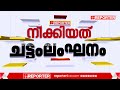 സർക്കാർ പലതും പൂഴ്ത്തിവെച്ച് നിയമ വിരുദ്ധതയുടെ പരമ്പരയാണ് തുടരുന്നത് hema committee report