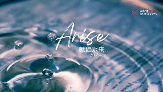 Arise 琴与炉 Harp \u0026 Bowl | 就近水来｜07.10.2024