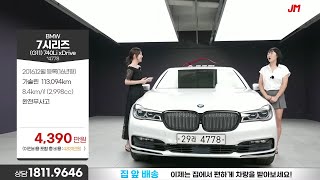 기름 넣고 타시라고 가격좀 내렸습니다 1억 이상 빠진 BMW 740Li 화이트 (G바디)