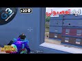 ببجي عصبونى بشكل مش طبيعى والقوة اصبحت مليون ببجي موبايل PUBG