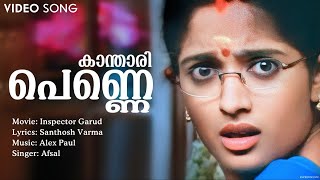 Kanthari Penne | Inspector Garud | Afsal | Alex Paul | Kavya Madhavan | Dileep | Santhosh Varma