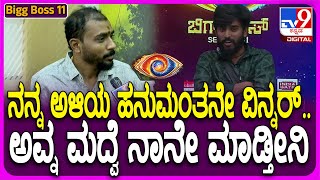 Gold Suresh on Hanumantha: BiggBoss ಸೀಸನ್ 11 ವಿನ್ನರ್ ಹನುಮಂತ ಎಂದ ಗೋಲ್ಡ್ ಸುರೇಶ್ | #TV9D