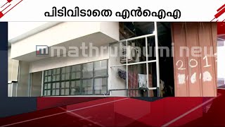 എറണാകുളത്ത് മാത്രം 12 ഇടങ്ങളിൽ NIA റെയ്ഡ്; പെരിയാർവാലി ക്യാമ്പസ് തുറന്നും പരിശോധന