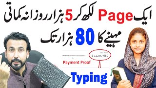 Online Typing Job at Home | Typing Job Online Work at Home | Earn Money Online | Writing Jobs