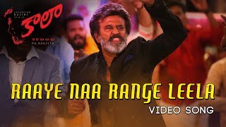 Raaye Naa Range Leela - Video Song | Kaala (Telugu) | Rajinikanth | Pa Ranjith | Dhanush
