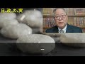 石破茂の無能な政治が日本経済を崩壊させ、2025年の経済予測を恐れ、株価暴落や政治的混乱を引き起こす危険性が迫る！