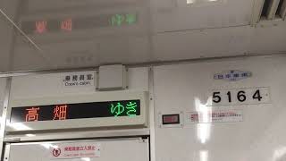 ［速報‼️電光掲示板のみ更新化された編成‼️］名市交 東山線5050形未更新車 5164編成(高畑行き)の5164号車の電光掲示板を亀島〜本陣間  撮影‼️