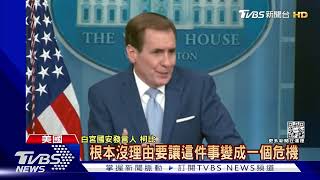 立陶宛挺裴洛西訪臺 朝.俄批「挑釁」 民主.獨裁壁壘分明｜TVBS新聞│Pelosi in Taiwan