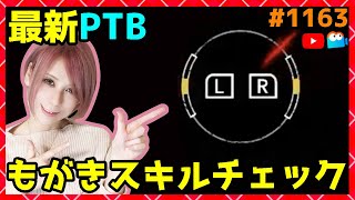 最速PTB【DbD】まったりDbD生放送！#DeadbyDaylightPartner【デッドバイデイライト】PS5版 1163【milca / みるか】