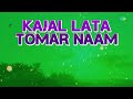 kajal lata tomar naam assomor chirajugamiya geet vol 2 assamese song অসমীয়াগা