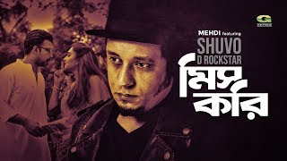 Miss Kori | Mehdi ft Shuvo | ft Afran Nisho , Swagota | Official Music Video | ☢ EXCLUSIVE ☢