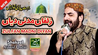 Zulfan Madni Diyan - Shakeel Ashraf Qadri Best Punjabi Naat sharif 2021
