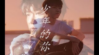 【千凯千/凯千/北野×小波】|伪《少年的你》||【伪原著剧情向】 //（内附高甜彩蛋）【王俊凯\u0026易烊千玺】