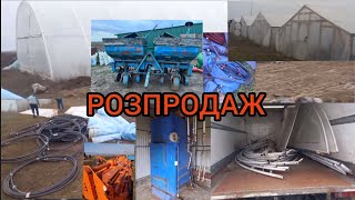 ❌РОЗПРОДАЖ бу Теплиці, Котли, Саджалки, Копалки,Фрези...0668586884‼️