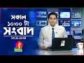 সকাল ১০টার বাংলাভিশন সংবাদ | ১৩ নভেম্বর ২০২8 | Banglavision 10 AM News Bulletin | 13 Nov 2024