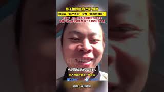 男子拍照時靠光影、角度，瞬間從“那個男的”變身“氛圍感帥哥”！拍攝者：上學時因為容貌被攻擊很自卑，希望大家遠離容貌焦慮，每個人都可以很好看。