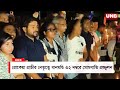 রোকেয়া প্রাচীর নেতৃত্বে ধানমণ্ডি ৩২ নম্বরে মোমবাতি প্রজ্জ্বলন dhanmondi 32 unb