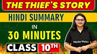 THE THIEF'S STORY || Hindi Summary in 30 Minutes || Class 10th