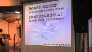 2014.11.9  中央チャペル主日礼拝賛美「君は愛されるために生まれた」他4曲【国際福音キリスト教会】