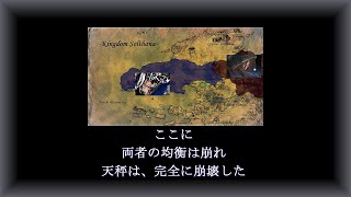 【見る物語】使い捨ての英雄たち２　２１章　『天秤崩柱』