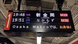 Osaka Metro御堂筋線 西中島南方駅 発車標(旅客案内表示器・LED電光掲示板)