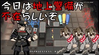 J「地上警備がいないだって！？これは脱獄するチャンス！」《殲滅作戦:南方監獄》【アークナイツ | Arknights】