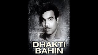 Dhakti Bahin | 1970 Marathi Movie |   Anu Sarnaik | Surekha