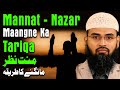 Mannat - Nazar Maangne Ka Tariqa By @AdvFaizSyedOfficial