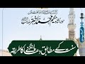 Dua Kese Mangen ? | Hazrat Maulana Shah Hakeem Muhammad Akhtar Sb دعا کیسے مانگیں ؟