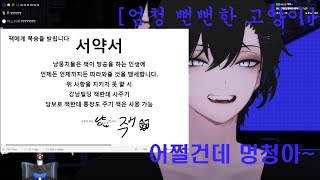 [리레볼루션 팬클립] 사기 계약 당한 냥뭉치