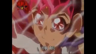 [遊戲王ZEXAL]國語配音 下回 維克多之死