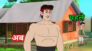 बलवान पहलवान🏋️ - हिंदी कहानियां | BALWAN PAHALWAN 💪 | HINDI STORIES