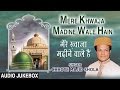 मेरे ख़्वाज़ा मदिने वाले हैं (Full Audio Jukebox) || Chhote Majid Shola || T-Series IslamicMusic