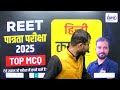 reet hindi class 2025 hindi karak कारक reet viram chinh reet hindi 44