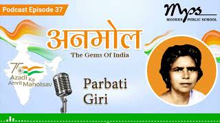 75 Days - 75 Stories - India@75 Podcast Series | Parbati Giri | 37th Episode