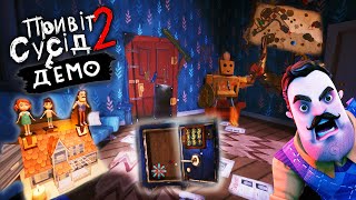 Привіт сусід 2 Демо проходження українською Hello Neighbor 2 Demo)усі ключі,іграшки,код від сейфу