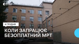 В Житомирській обласній лікарні розповіли, коли почне працювати новий МРТ