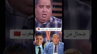 الصحفي المتميز حسن البصري يسأل  رئيس الجامعة الملكية للمصارعة ❓ 🕵️🙆 فؤاد مسكوت 14 سنة في  منصب رئاسة