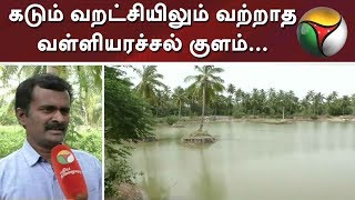 Endless Valliarachal pond despite severe drought... Tirupur farmers are happy Water Scarcity