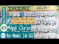 LEARN TO READ THE QURAN SURAH AN-NAML AYAT 14-22 PLAN AND TARTIL #PART 405