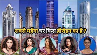 Top 10 Most Expensive House Of Bollywood Actress & Their Price | जानिए सबसे महंगा घर किसका है