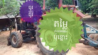 សូវៀត94លក់ធូរត្រឹមតែ5000ទេ