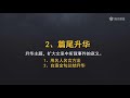 05 优秀文案第三步：3种高转化结尾