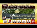 breakingnews இலங்கை தூதரகம் அழைத்துவரப்படும் முருகன் ராபர்ட் பயாஸ் ஜெயக்குமார் malai murasu