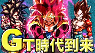 遂にGTの時代到来！全開覚醒ベジータ４とLF龍拳悟空４タッグが最強や！【ドラゴンボールレジェンズ】【DRAGONBALL LEGENDS】