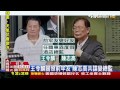 王令麟關照前牢友　陳志高共諜變總監